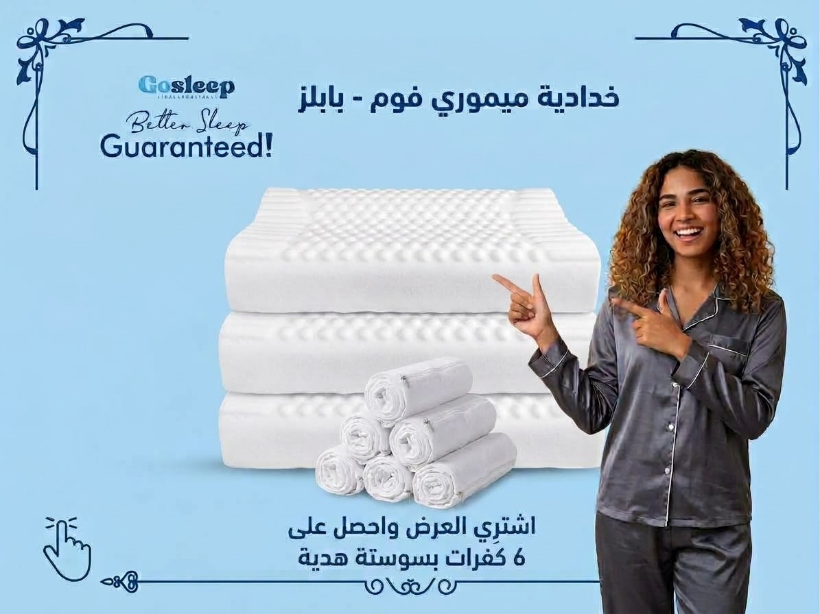 باكدج 3 ميمورى بابلز +6كفر هديه